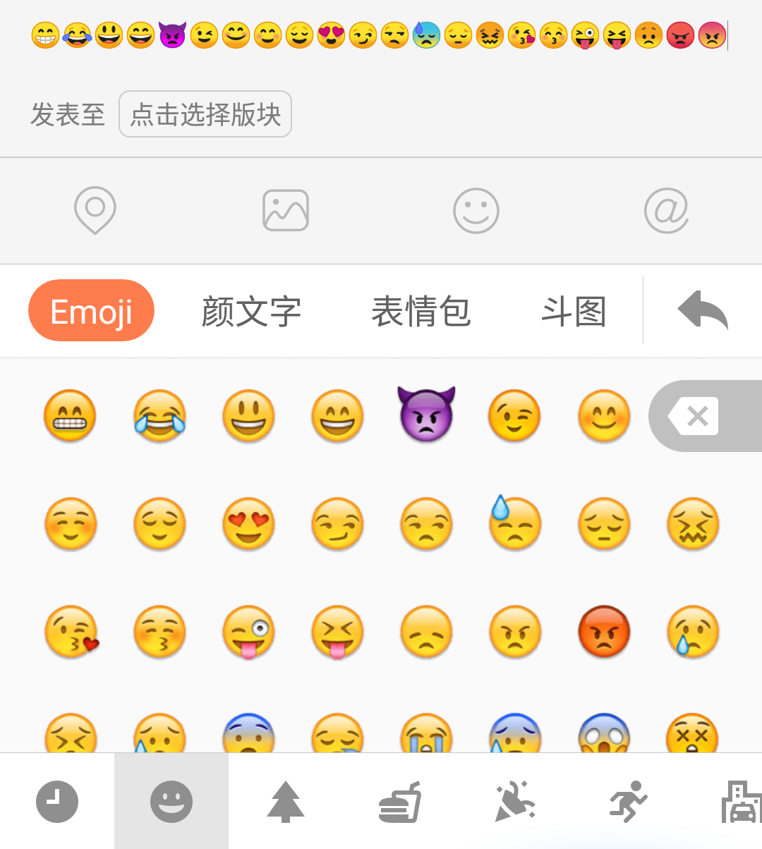 为什么输入法自带的emoji表情与论坛的不一样呢