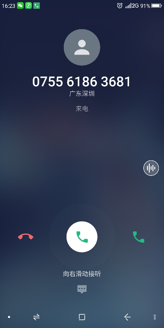 电话拦截不了的网络电话