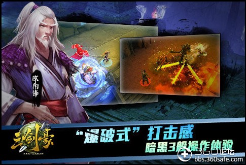 3侠1体类暗黑三操作和自建关卡尽在三剑豪