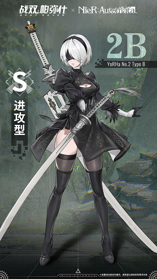 全新联动涂装,2b专属【kaine的装束】   全新联动涂装,不知道为何也