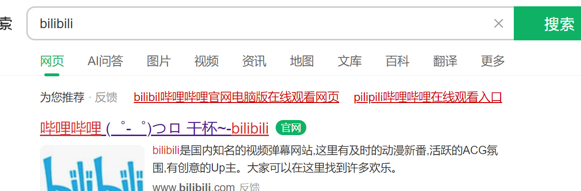 360搜索引擎网址是多少位=360的搜索引擎地址