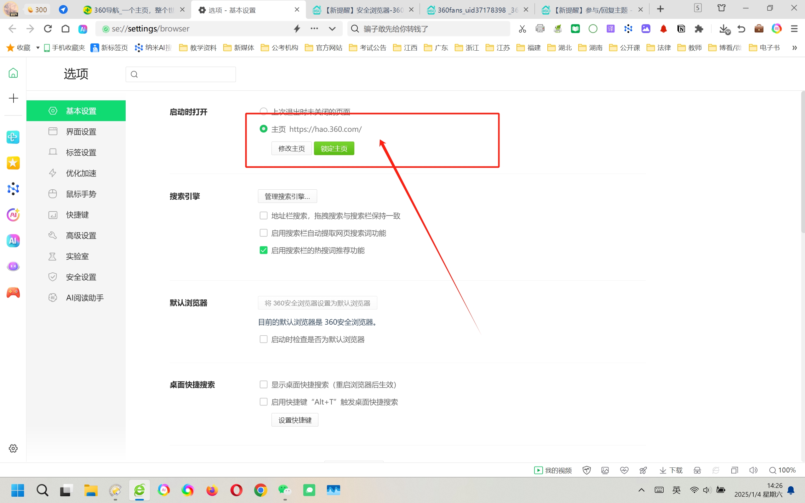 关闭全面搜索=怎样关闭全屏搜索
