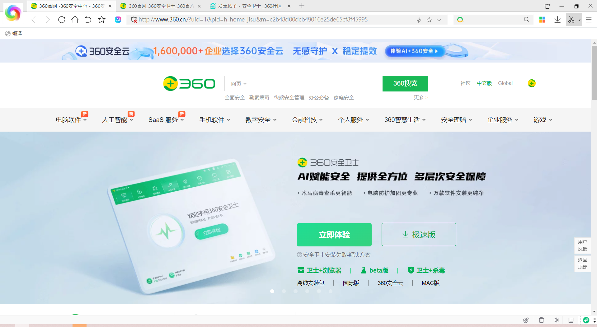 360急速浏览器搜索引擎=360急速浏览器搜索引擎在哪