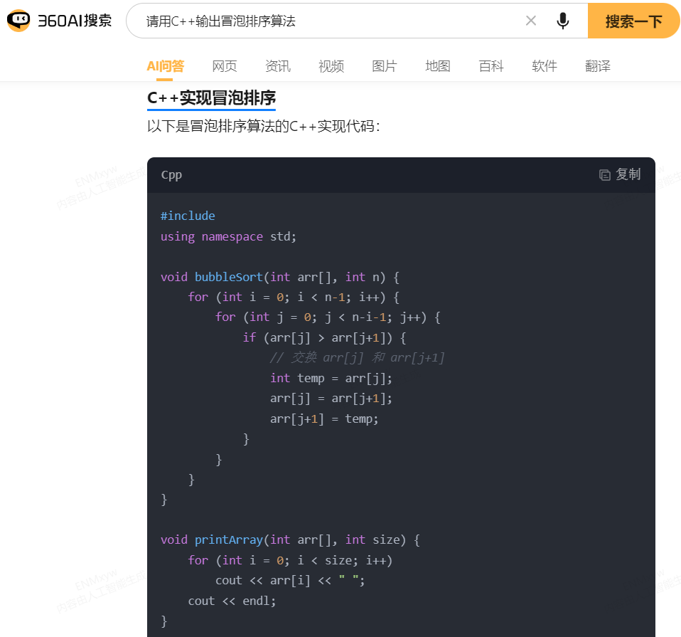 360搜索引擎技术实力=360搜索引擎的工作原理