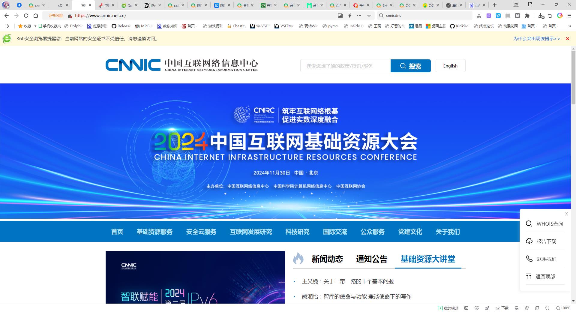 网站请求信任_网站请求信任怎么弄 网站请求信任_网站请求信任怎么弄